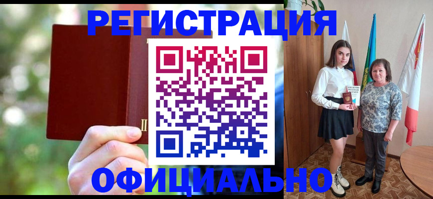 прописка в квартире в Краснокаменске