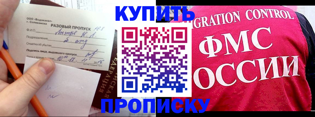 договорные гарантии оформления регистрации в Краснокаменске
